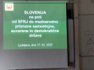 Roška